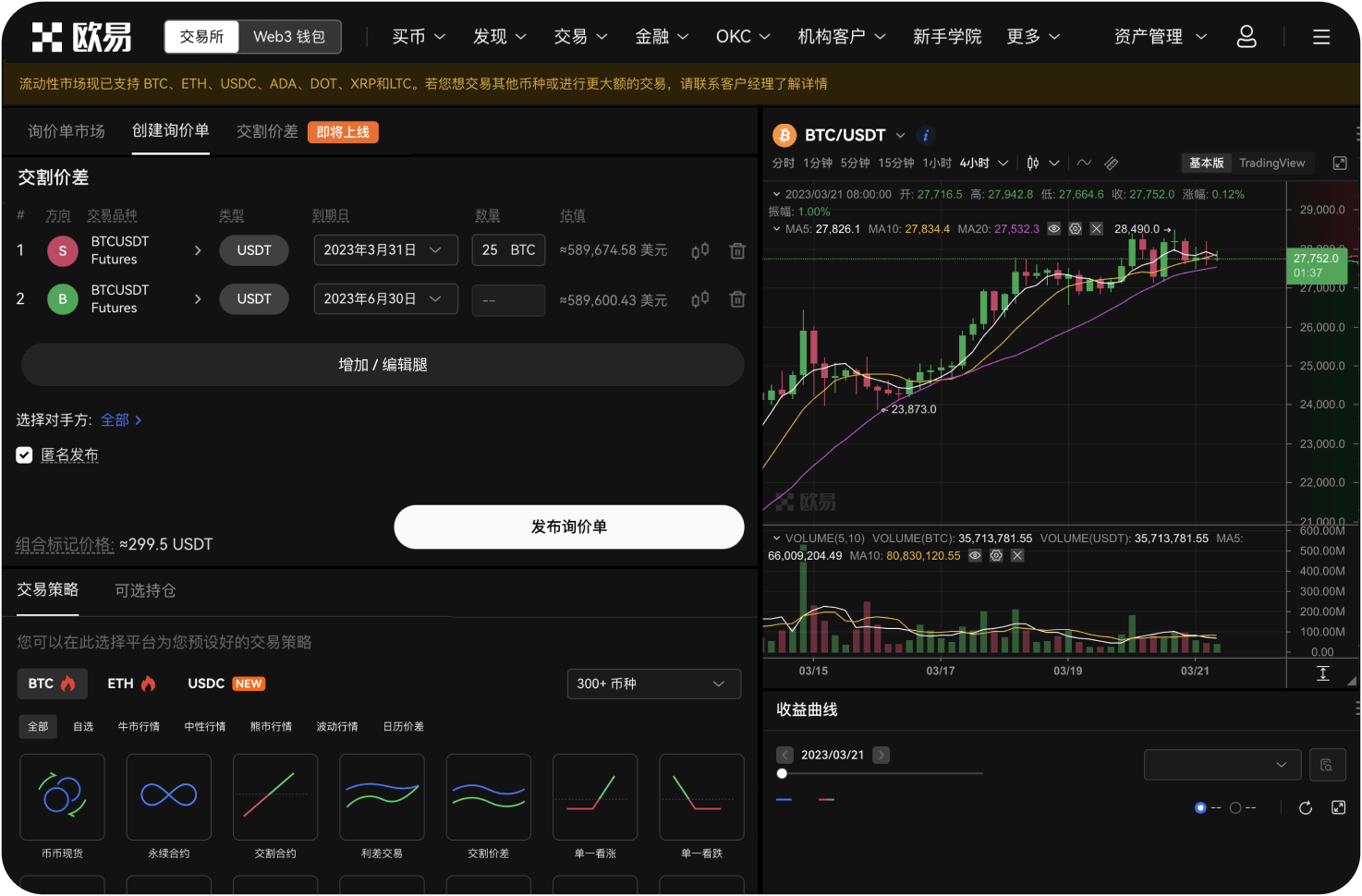 下载MEXC后如何快速开始交易